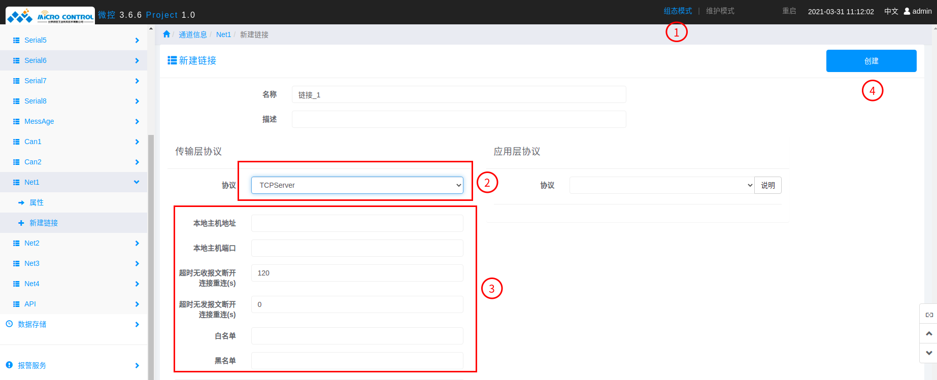 TCPServer通讯方式图